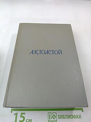 Собрание сочинений. Том первый: Стихотворения