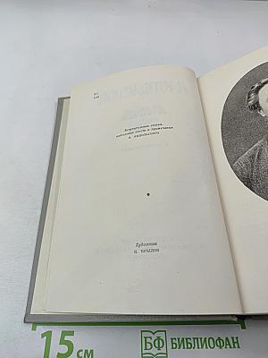 Собрание сочинений. Том первый: Стихотворения