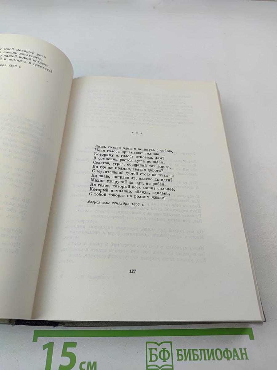 Собрание сочинений. Том первый: Стихотворения