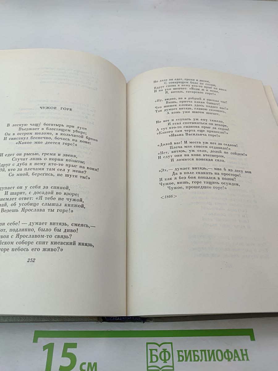 Собрание сочинений. Том первый: Стихотворения