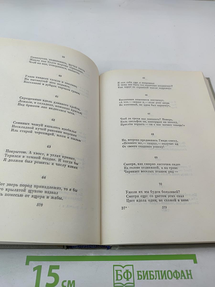 Собрание сочинений. Том первый: Стихотворения