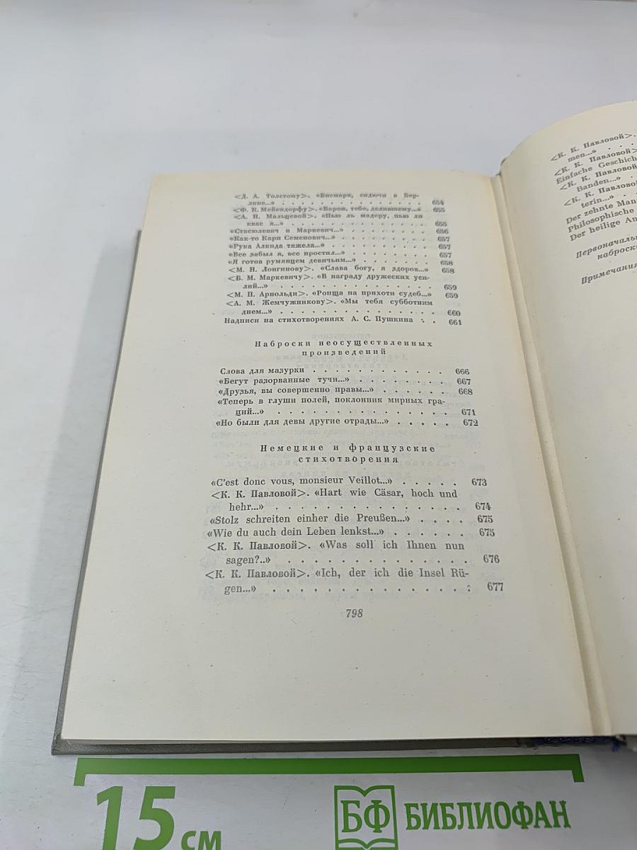 Собрание сочинений. Том первый: Стихотворения