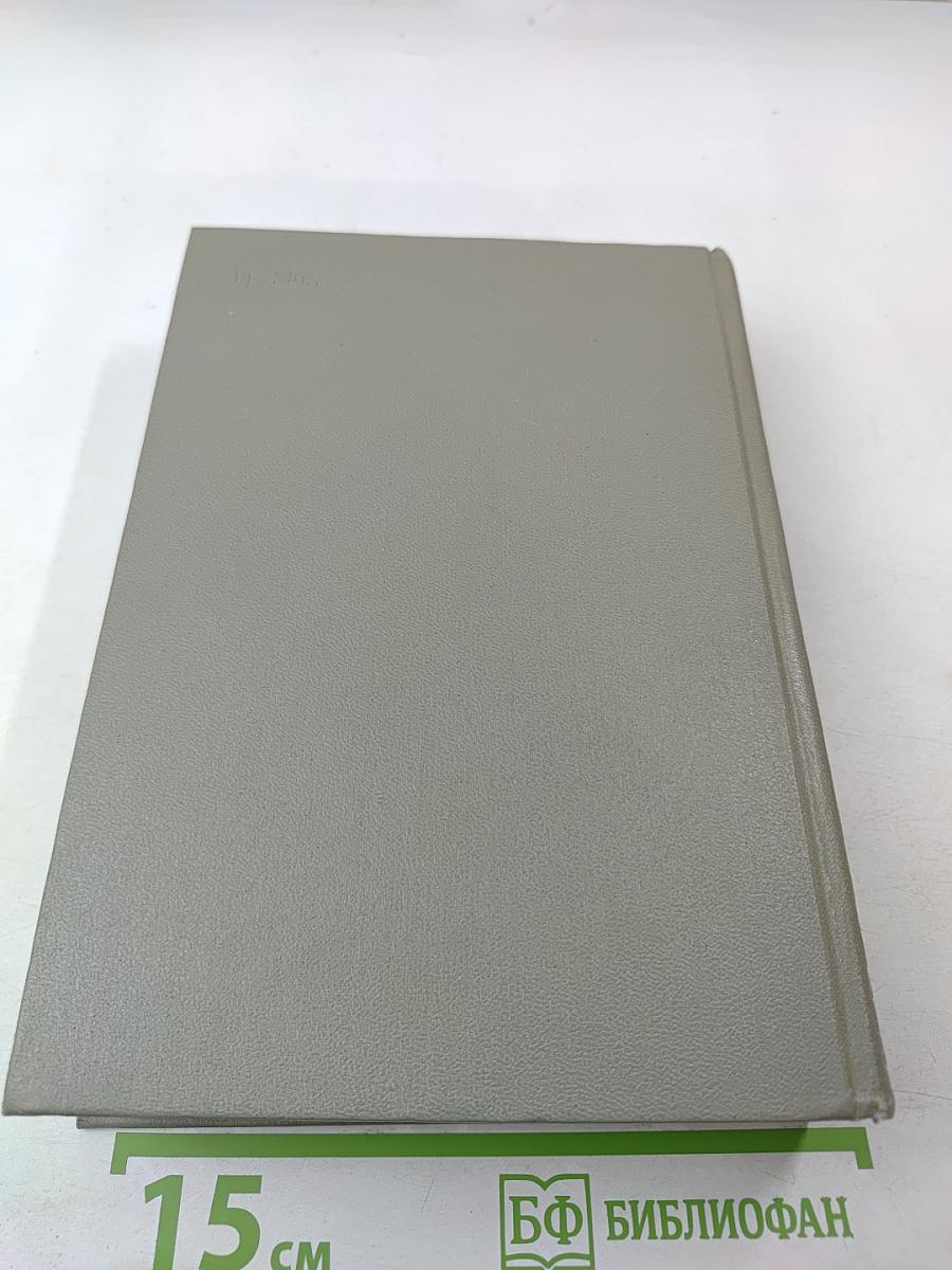 Собрание сочинений. Том первый: Стихотворения