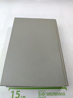 Собрание сочинений. Том первый: Стихотворения