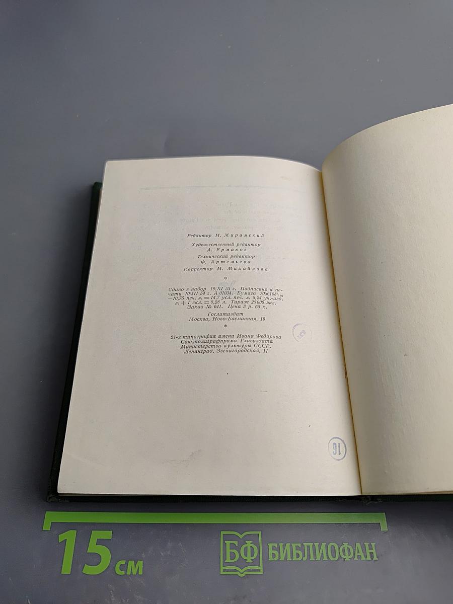 Роберт Бернс в переводах С. Маршака