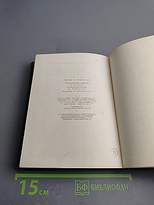 Роберт Бернс в переводах С. Маршака