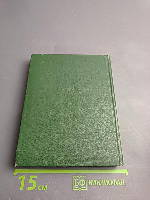 Роберт Бернс в переводах С. Маршака