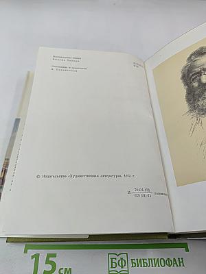 Ян Неруда. Стихотворения, рассказы, Малостранские повести, очерки и статьи