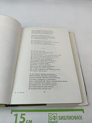 Ян Неруда. Стихотворения, рассказы, Малостранские повести, очерки и статьи