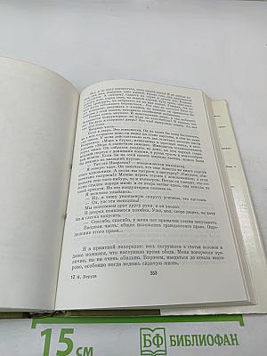 Ян Неруда. Стихотворения, рассказы, Малостранские повести, очерки и статьи