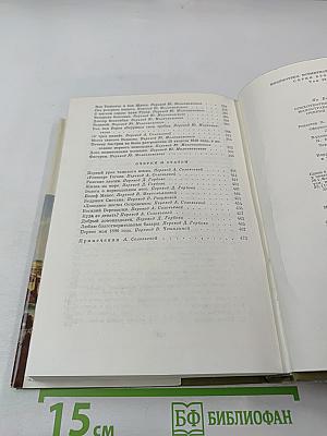 Ян Неруда. Стихотворения, рассказы, Малостранские повести, очерки и статьи