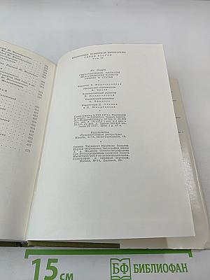 Ян Неруда. Стихотворения, рассказы, Малостранские повести, очерки и статьи