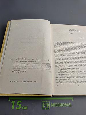 Наводнение