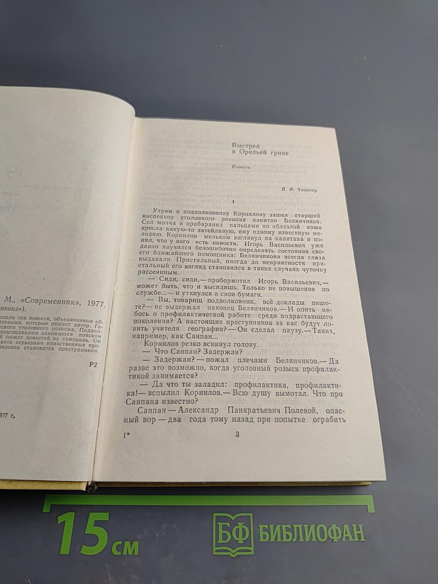 Наводнение