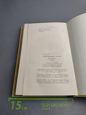 Наводнение