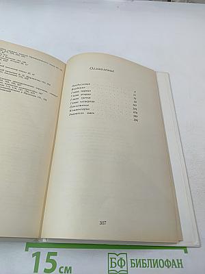 Фельдмаршал Б.П. Шереметев