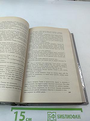 Стрелы Королевы