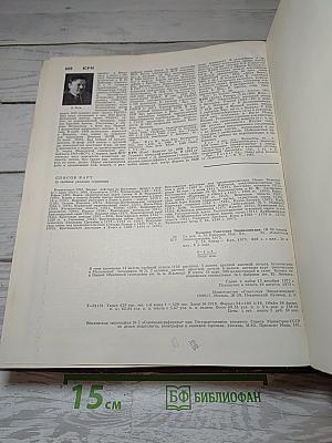 Большая Советская Энциклопедия. Том 13: Конда - Кун