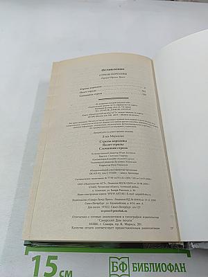 Стрелы Королевы