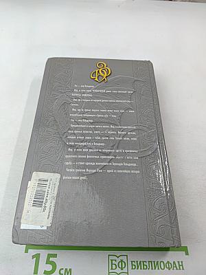 Стрелы Королевы