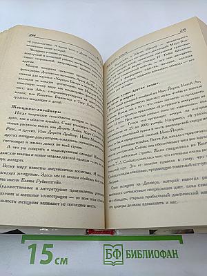 Как делать деньги и Ловушка времени