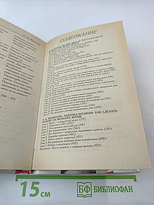 Как делать деньги и Ловушка времени