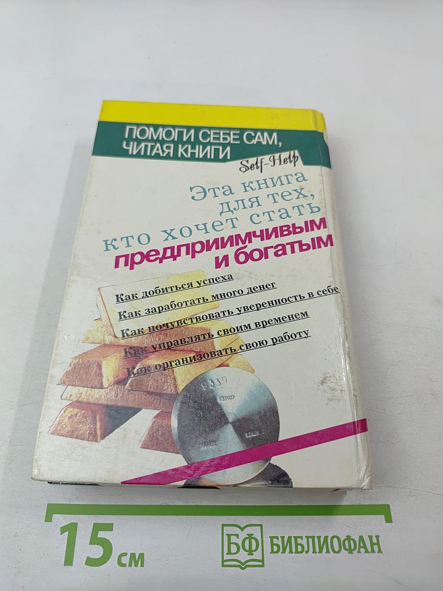 Как делать деньги и Ловушка времени