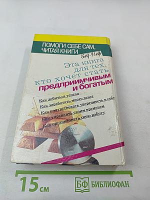 Как делать деньги и Ловушка времени