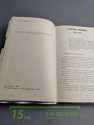 М 104. Повести. Рассказы