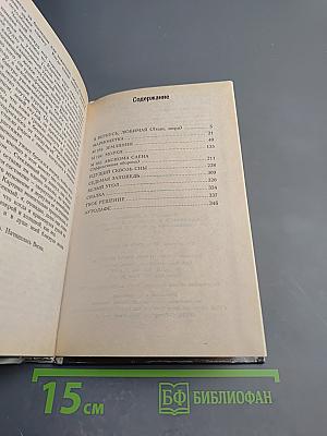 М 104. Повести. Рассказы