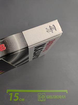 М 104. Повести. Рассказы