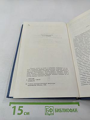 Античность и античные традиции в культуре и искусстве народов Советского Востока