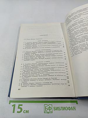 Античность и античные традиции в культуре и искусстве народов Советского Востока