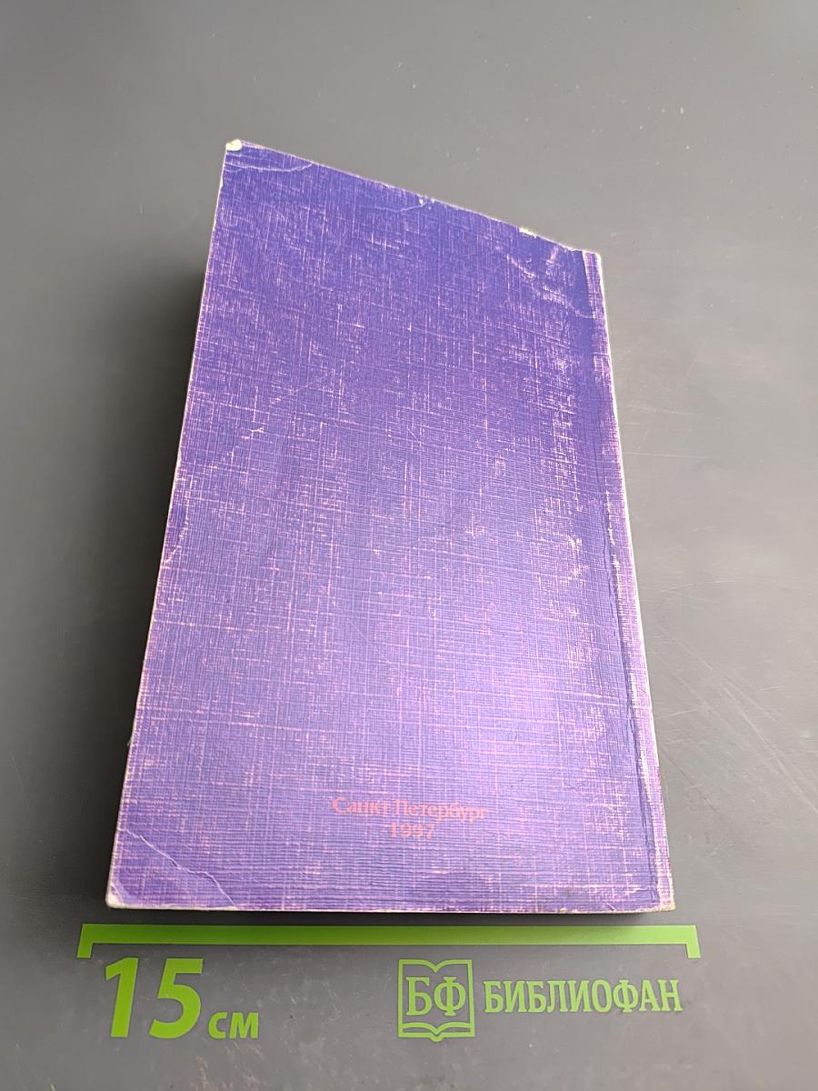 Комментарии к хозяйственным договорам и бухгалтерский учет в торговле. Том 1. Часть 1