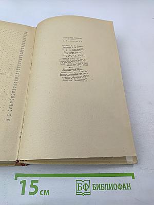 Народные русские сказки А.Н. Афанасьева. Том 2