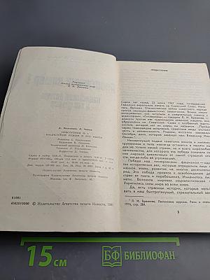 Преступник номер 1: нацистский режим и его фюрер