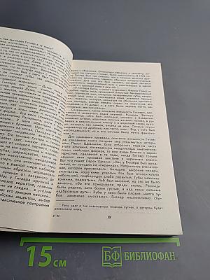 Преступник номер 1: нацистский режим и его фюрер