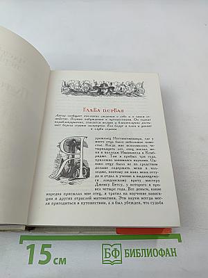 Путешествия Лемюэля Гулливера