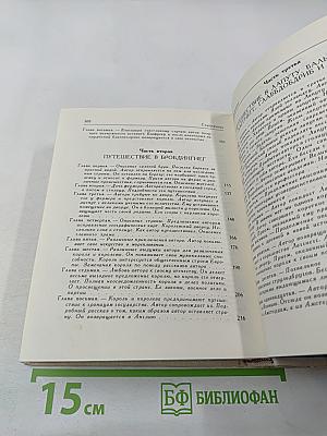 Путешествия Лемюэля Гулливера