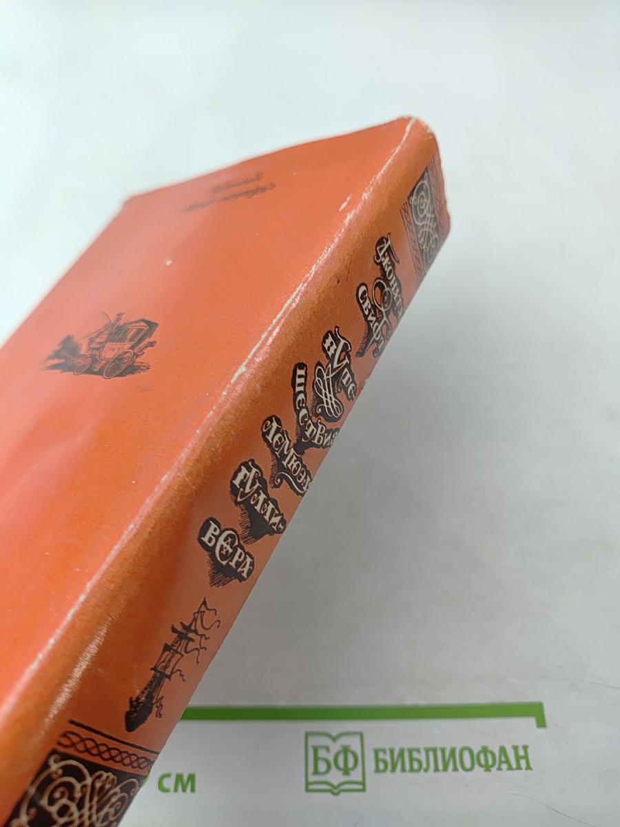 Путешествия Лемюэля Гулливера