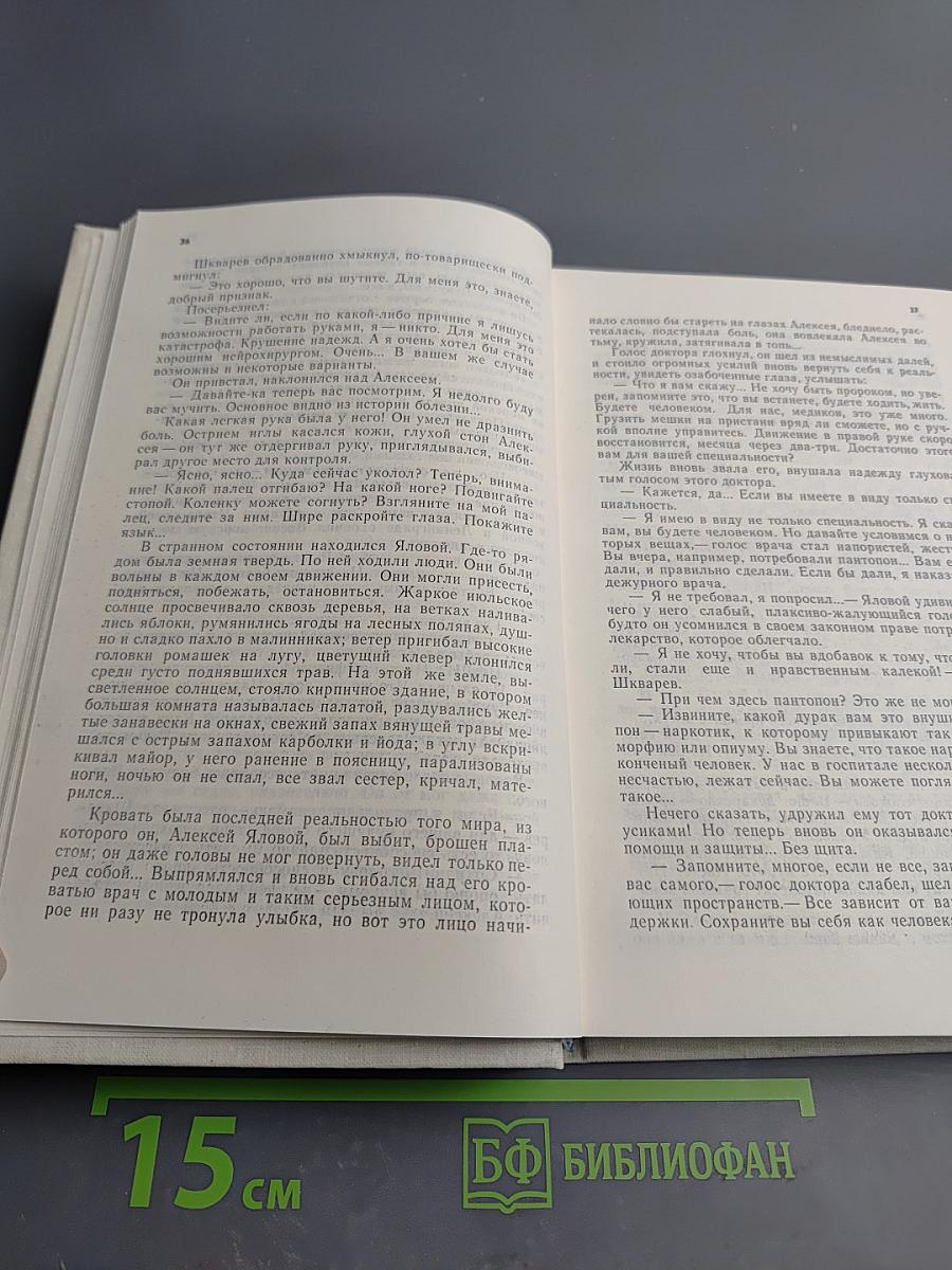 И вечная, как мир...