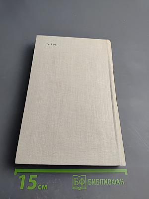 И вечная, как мир...