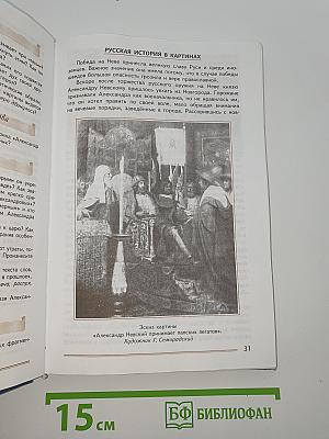 Литература. 8 класс. Часть 1