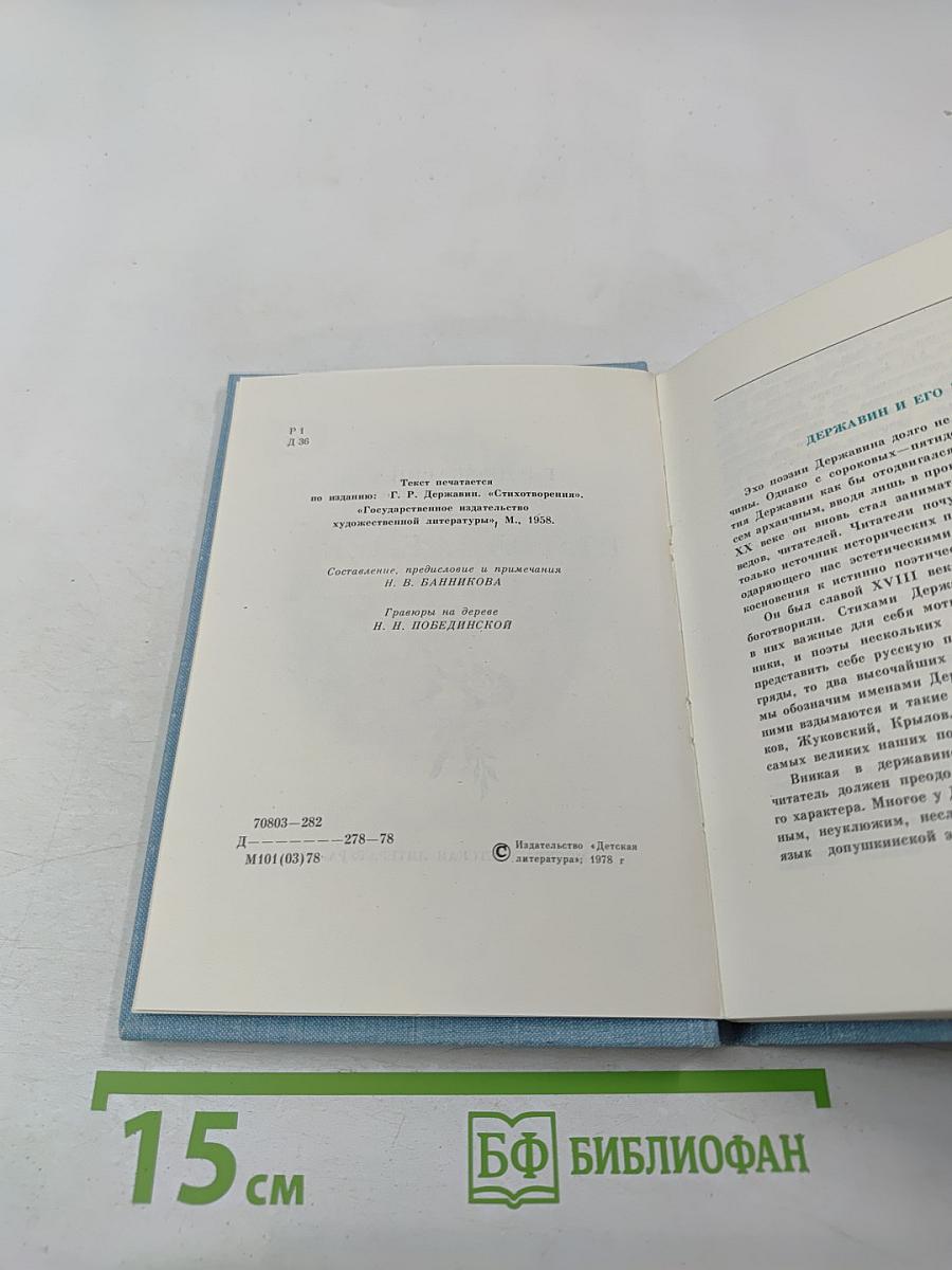 Глагол времен