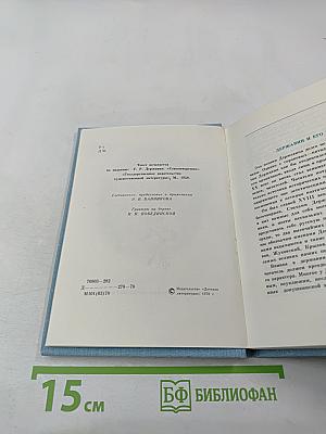 Глагол времен