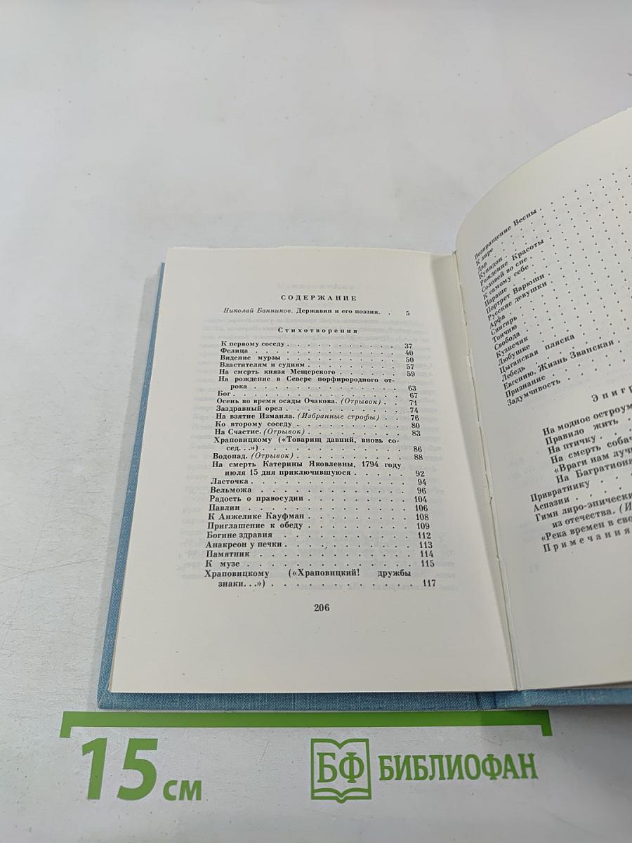 Глагол времен