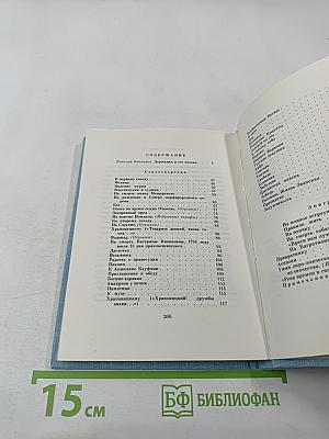 Глагол времен