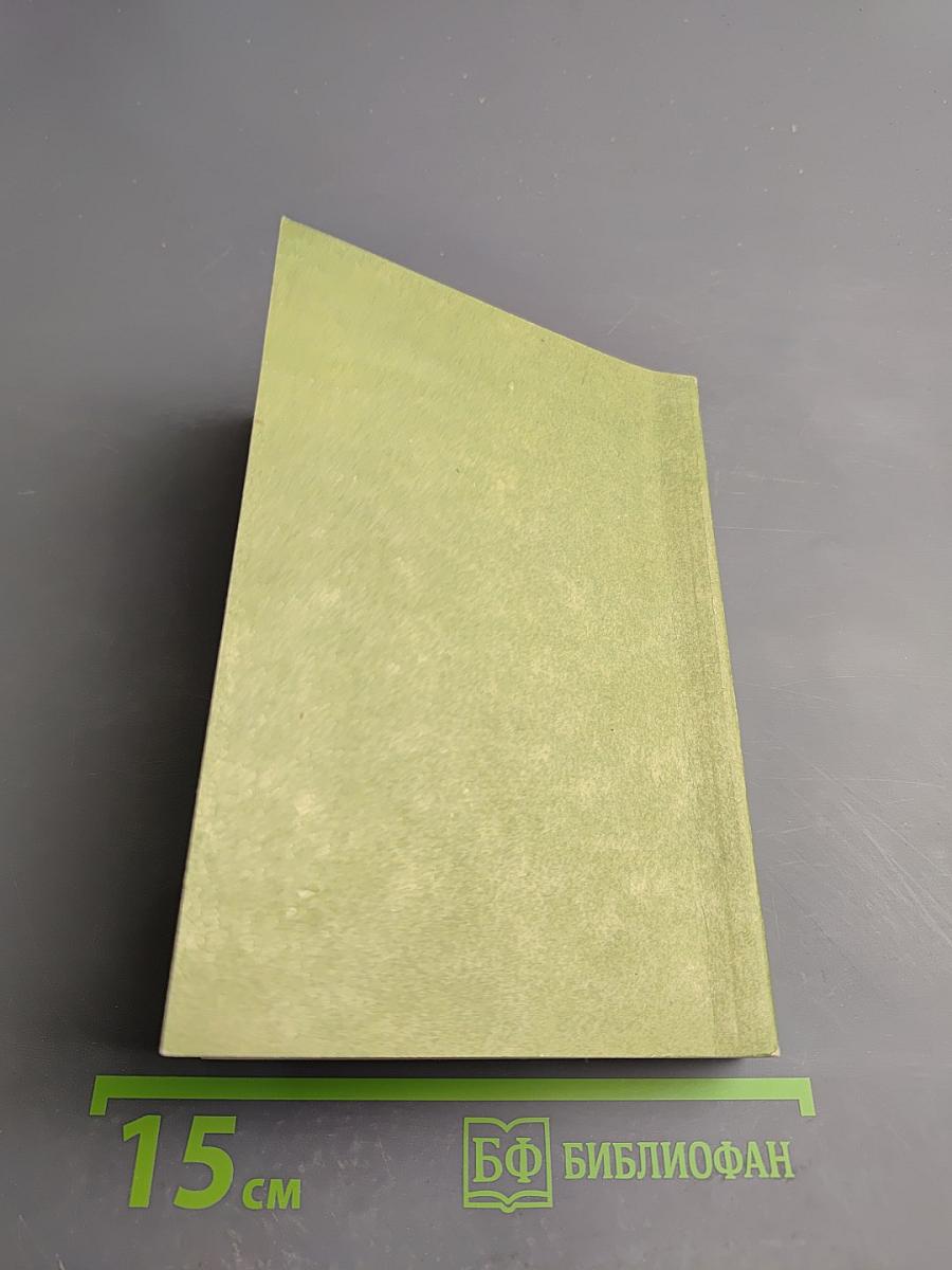 Испанско-русский, русско-испанский словарь