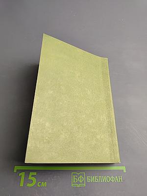 Испанско-русский, русско-испанский словарь