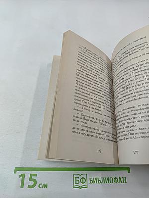 Вероника решает умереть